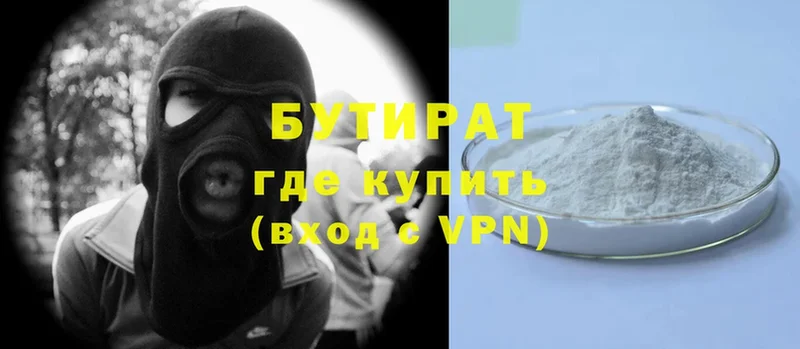 Бутират 1.4BDO  Уяр 