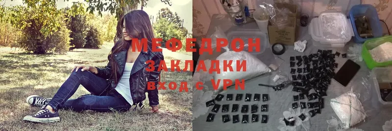 MEGA зеркало  закладка  Уяр  МЕФ мяу мяу 