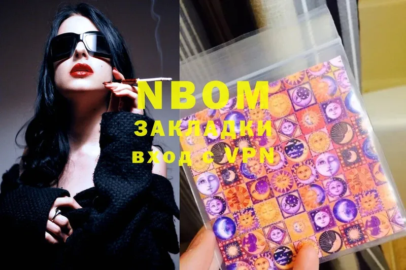 Марки NBOMe 1,5мг  blacksprut tor  Уяр 